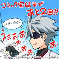 Cool boy yao qinglan cardgamex.jpg