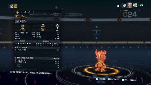 DSTS Stats Coronamon.jpg