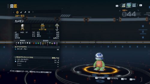 DSTS Stats Kamemon.jpg