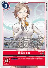 デジカ 鷺坂ヒロコ 希少sp TimeStranger BT24 鷺坂ヒロコ BT24