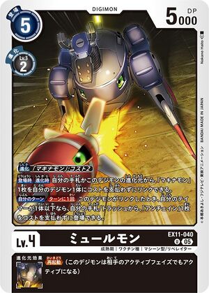 Dcg-EX11-040.jpg