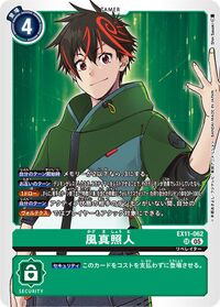 Dcg-EX11-062.jpg
