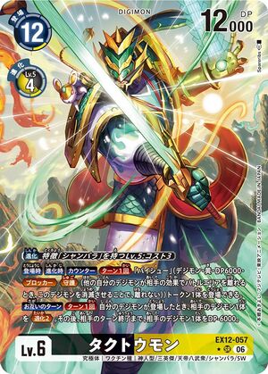 Dcg-EX12-057 2.jpg