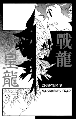 "Masuken's Trap!"