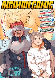 Digimon Comic Vol.3