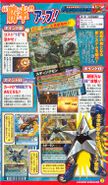 Digimon Savers era V-Jump scan