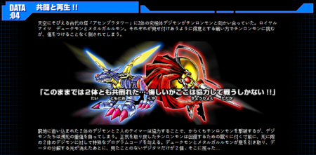 L&R Wars - Wikimon - The #1 Digimon wiki