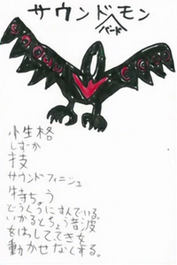 Soundbirdmon - Wikimon - The #1 Digimon wiki