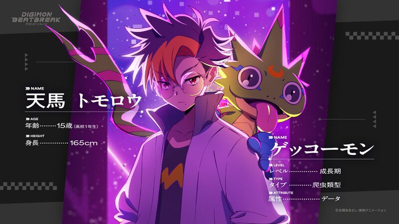 File:Tenma tomoro gekkomon profile.jpg