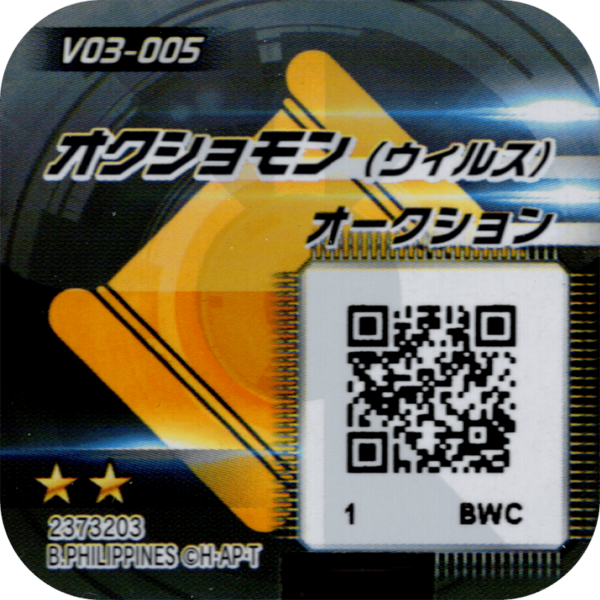 File:V03-005 reverse qr.png