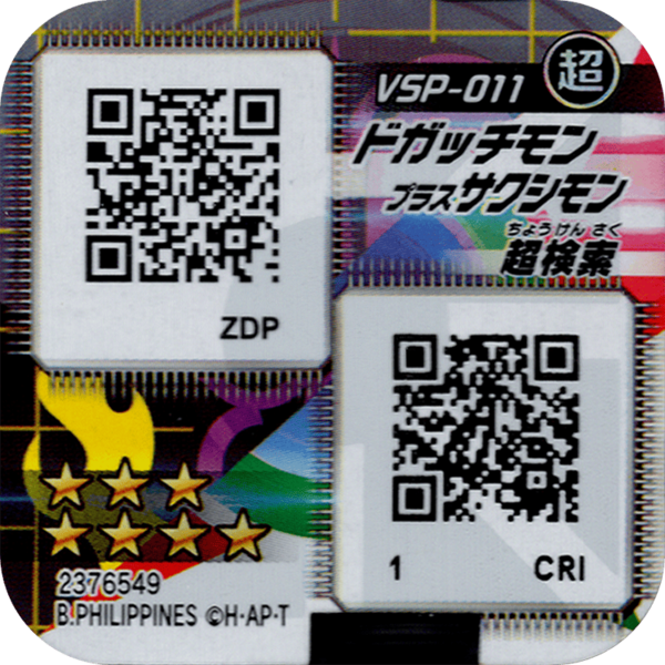 File:VSP-011 reverse qr.png
