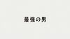 DB44 title jp.jpg