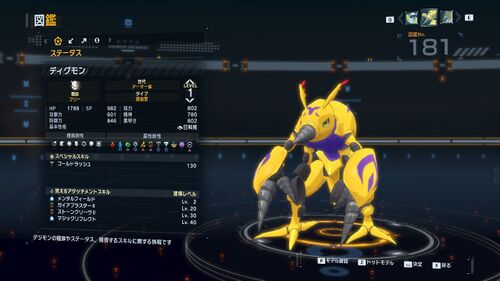 DSTS Stats Digmon.jpg