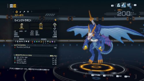 DSTS Stats Wingdramon.jpg