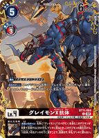 Dcg-BT11-064 2.jpg
