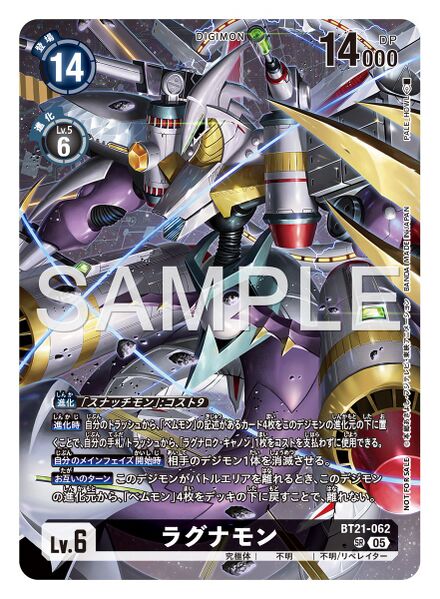 File:Dcg-BT21-062 5.jpg