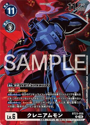 Dcg-BT23-058 2.jpg