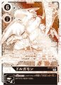 Dcg-BT7-062 4.jpg