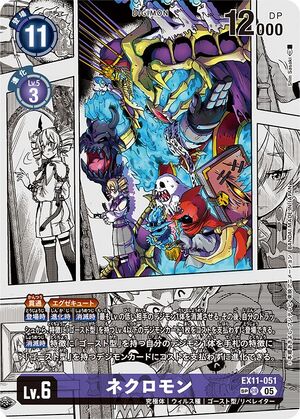 Dcg-EX11-051 3.jpg
