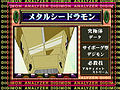 Digimon analyzer da metalseadramon jp.jpg