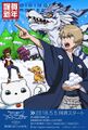 Digimonadventure tri poster newyear2018.jpg