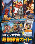 Xros Navigator Magazine