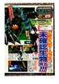 Thumbnail for version as of 14:05, 28 July 2026