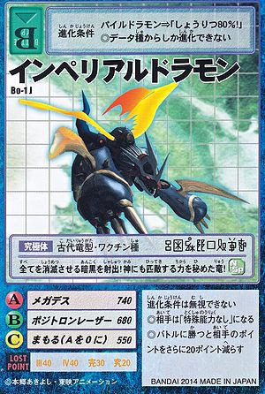 Bo-1j - Wikimon - The #1 Digimon wiki