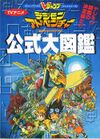 TV Anime Digimon Adventure Official Zukan