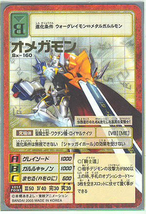 Bx-160 - Wikimon - The #1 Digimon wiki