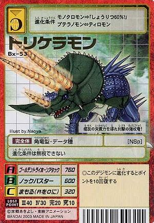 Bx-53 - Wikimon - The #1 Digimon wiki
