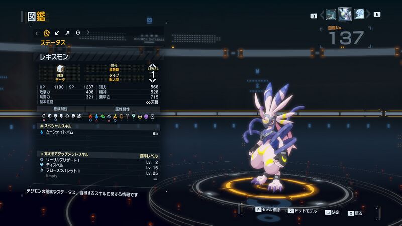 File:DSTS Stats Lekismon.jpg