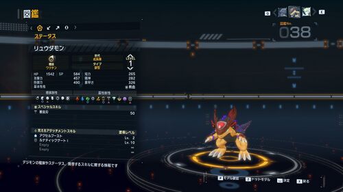 DSTS Stats Ryudamon.jpg