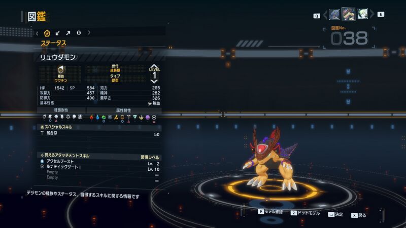 File:DSTS Stats Ryudamon.jpg