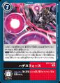 Dcg-BT11-107.jpg