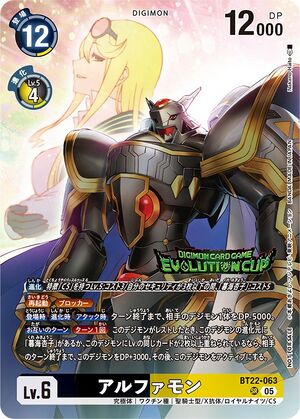Dcg-BT22-063 3.jpg