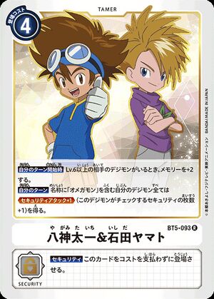 DIGIMON CARD GAME BT-05 BATTLE OF OMEGA cards list