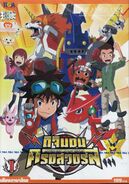 Digimon xros wars rentaldvd thailand 1.jpg