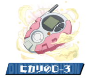 Pazudora hikari d3.png
