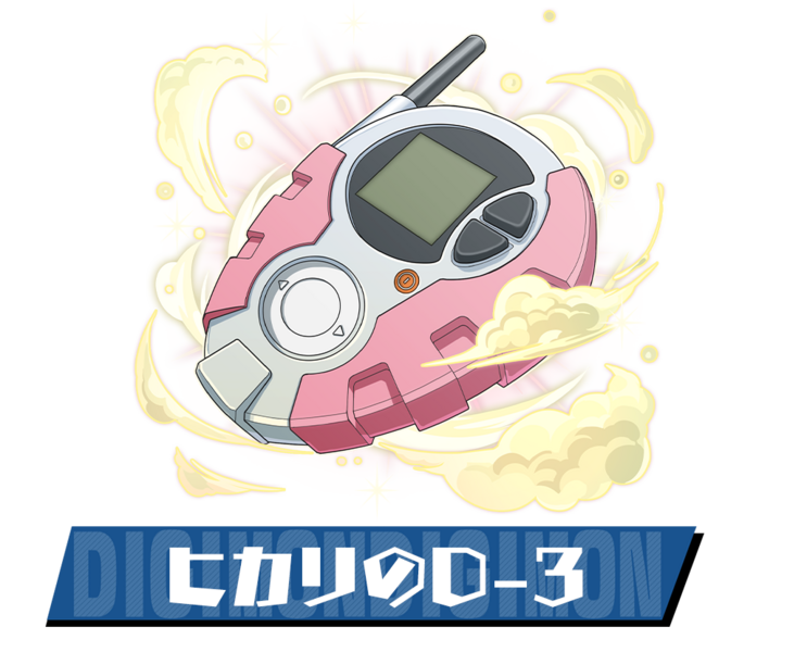 File:Pazudora hikari d3.png