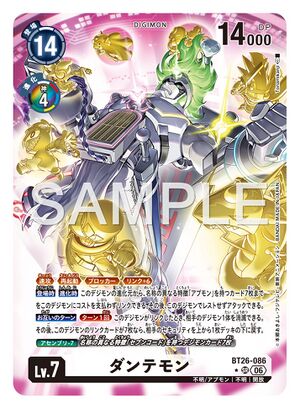 Dcg-BT26-086 2.jpg