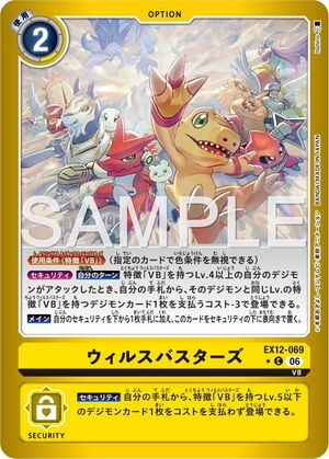 Dcg-EX12-069 2.jpg