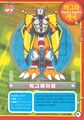 Wargreymon dxw digimon latest big picture2.jpg