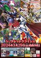 BT-17 poster.jpg