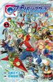 Book Digimonuniverseapplimonsters 01.jpg