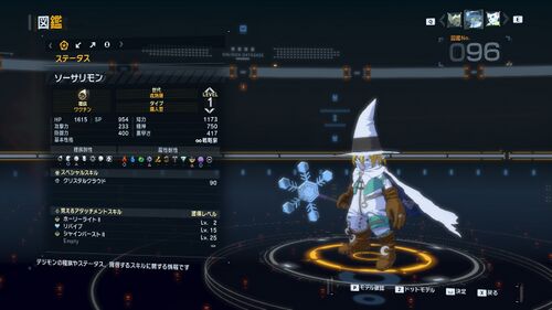 DSTS Stats Sorcerimon.jpg