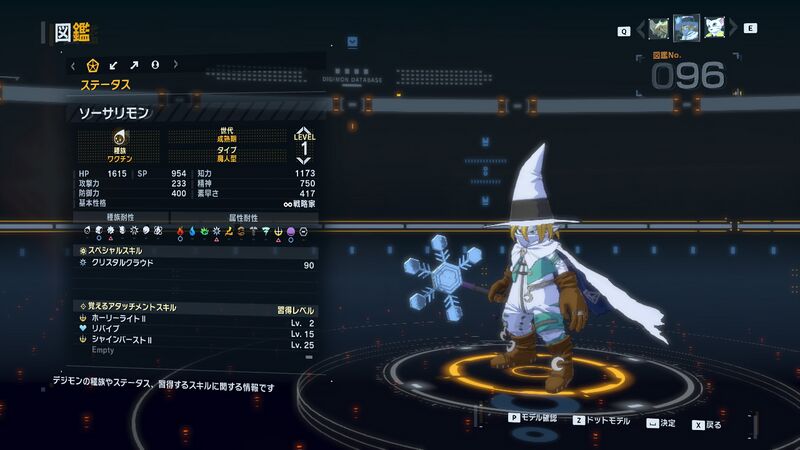 File:DSTS Stats Sorcerimon.jpg