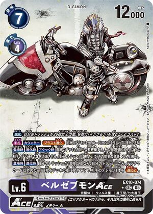 Dcg-EX10-074 2.jpg