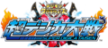 Digimon xros wars super digica taisen logo.png