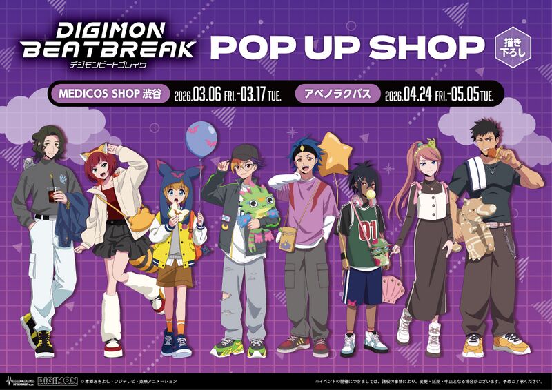 File:Beatbreak popup shop art.jpg